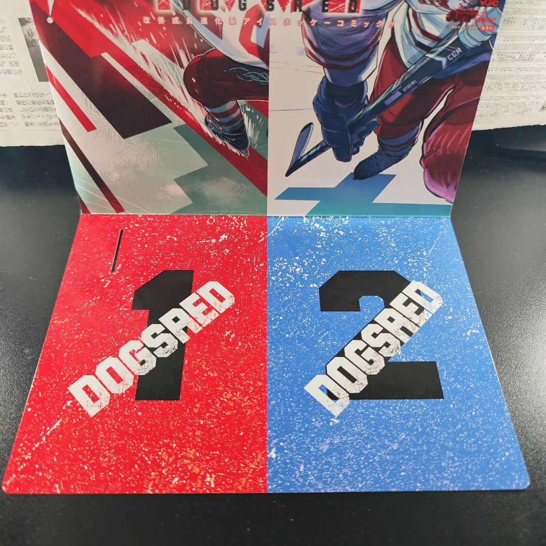 ドッグスレッド　ジオラマアクスタ　書店POP　特典ポストカード　セット