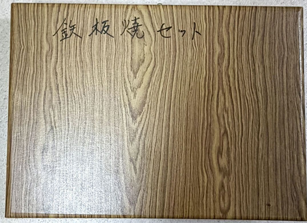 やまひろ印 中型鉄板 ステンレス串付き　バーベキュー