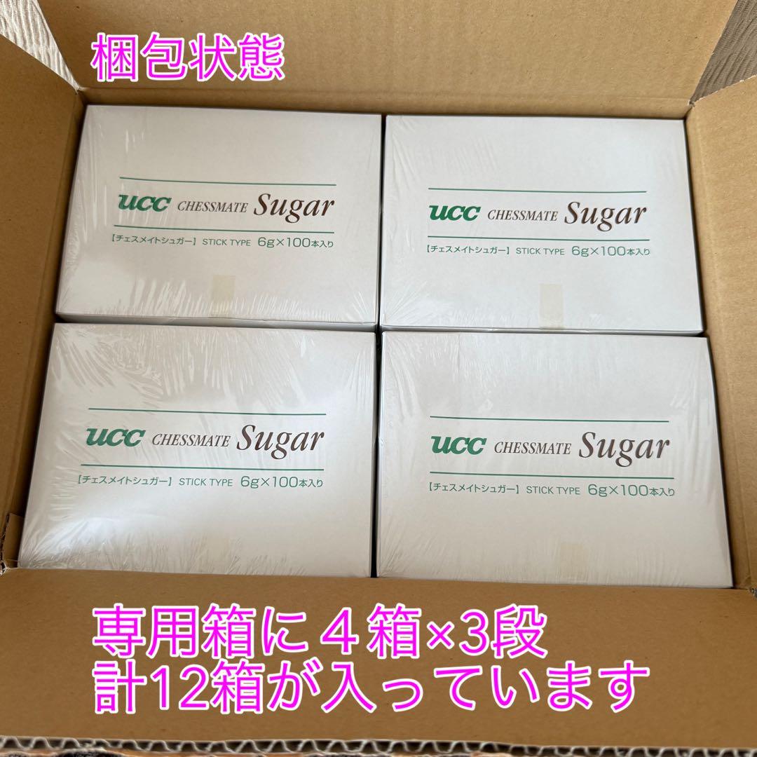 UCC/チェスメイトシュガー/12箱/6g×1200本＝7.2kgまとめ売り♪