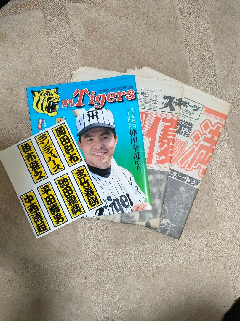 阪神タイガース 2003年優勝記念ウイスキー 軽井沢蒸留モルトウイスキーおまけ付