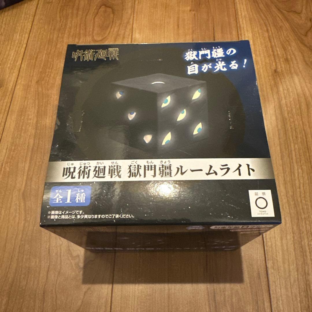 呪術廻戦 フィギュア プライズ まとめ売り 10点