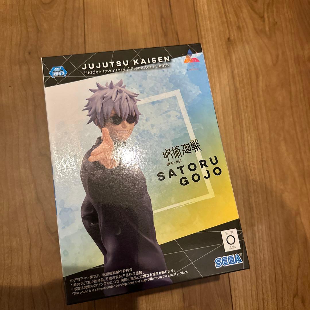 呪術廻戦 フィギュア プライズ まとめ売り 10点