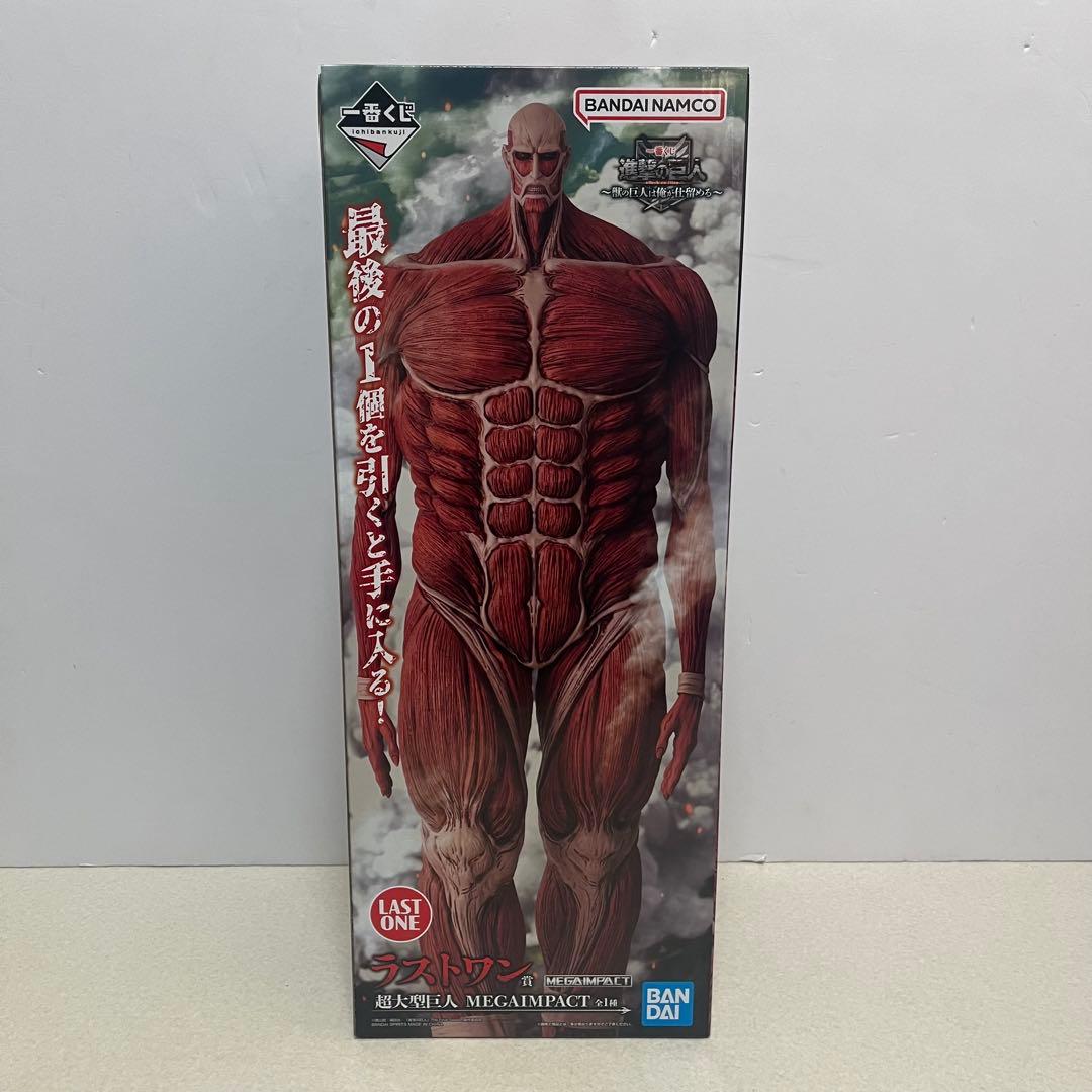 未開封 ラストワン賞 超大型巨人 MEGAIMPACT 進撃の巨人 一番くじ
