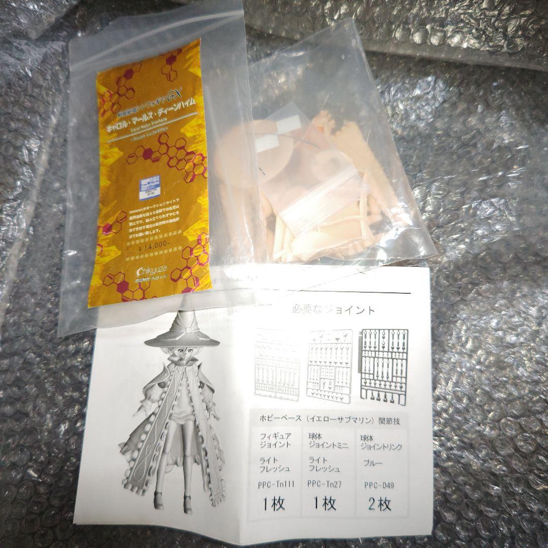 キャロル・マールス・ディーンハイム　シンフォギア　ガレージキット　未組立