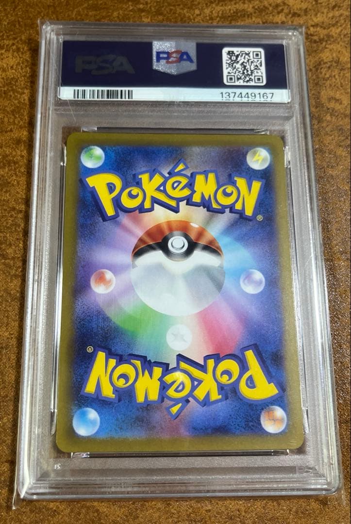 【PSA10連番/進化ライン】ゴースAR・ゴースト 2枚セット ポケモンカード