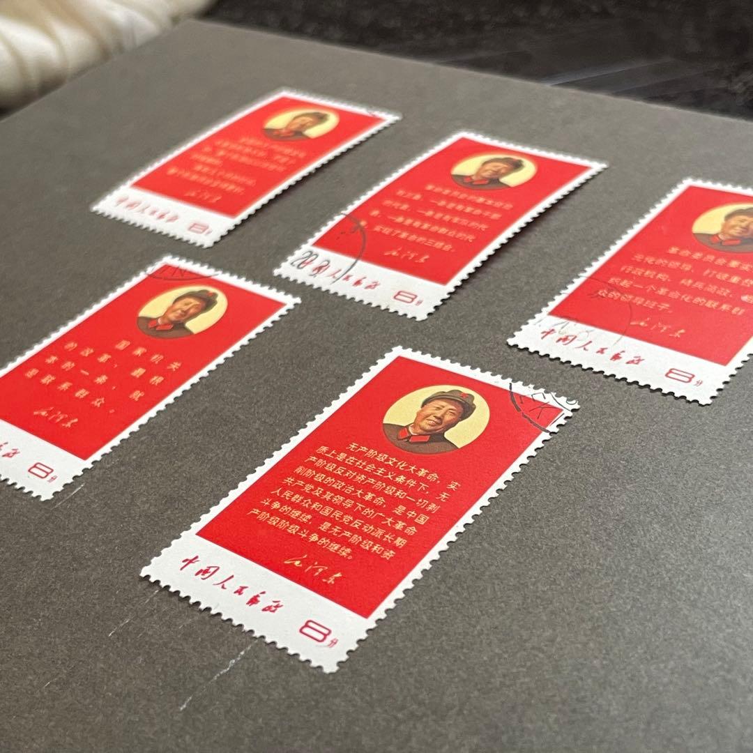 中国切手　文10 注文消　5種完