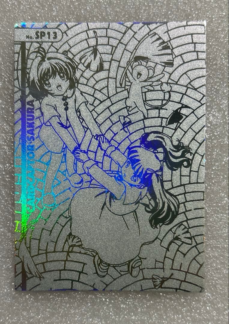 カードキャプターさくら エッチングカード　SP13
