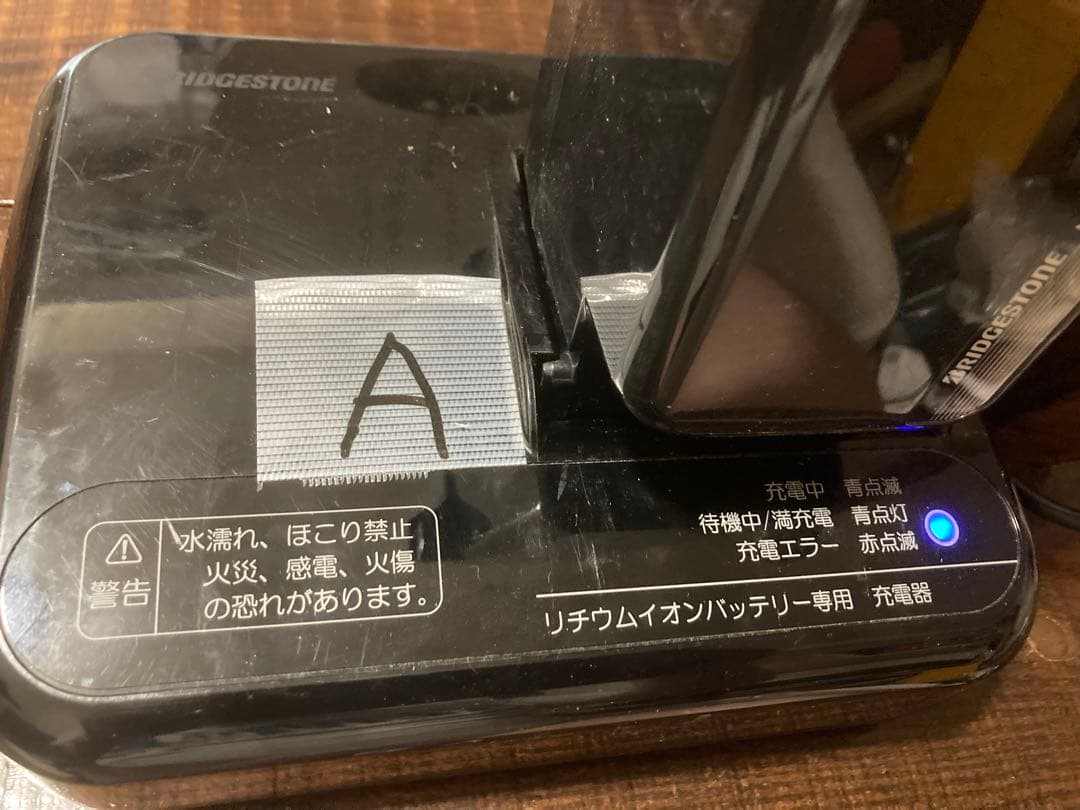 BRIDGESTONE ブリジストン　リチウムイオンバッテリー専用屋内充電器　A
