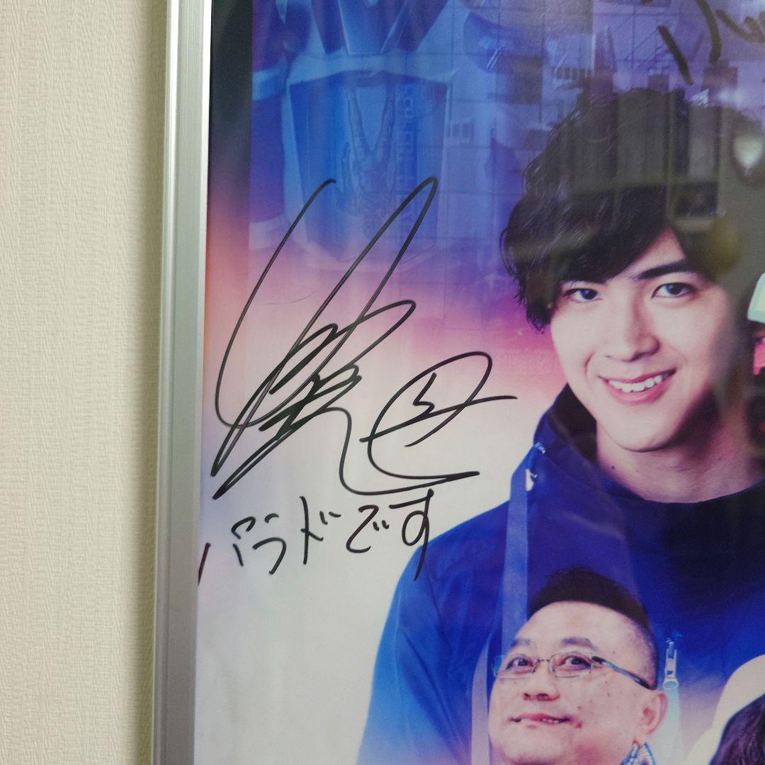 d*2様 【直筆サイン入り】仮面ライダーエグゼイド 劇場用B1ポスター