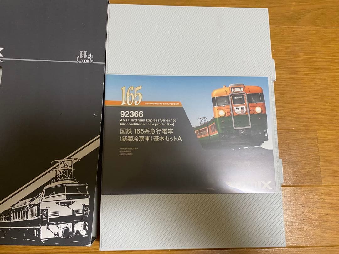 TOMIX92366 165系急行電車（新製冷房車）基本セットＡ・Ｂ