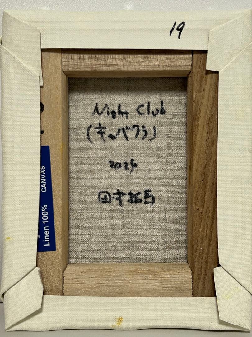 田中拓馬　イギリス国立博物館収蔵作家