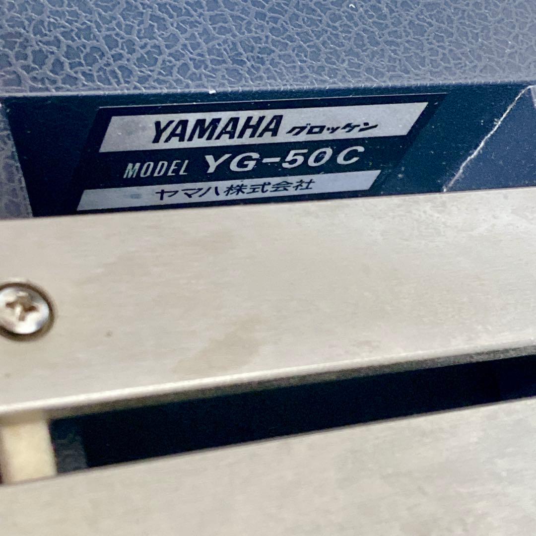 【定番】 YAMAHA YG-50C グロッケン ハードケース マレット付き