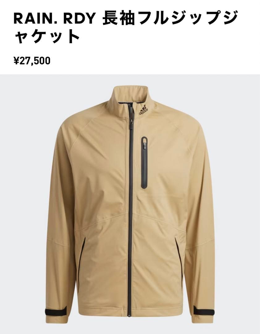新品タグ付き RAIN. RDY 長袖フルジップジャケット
