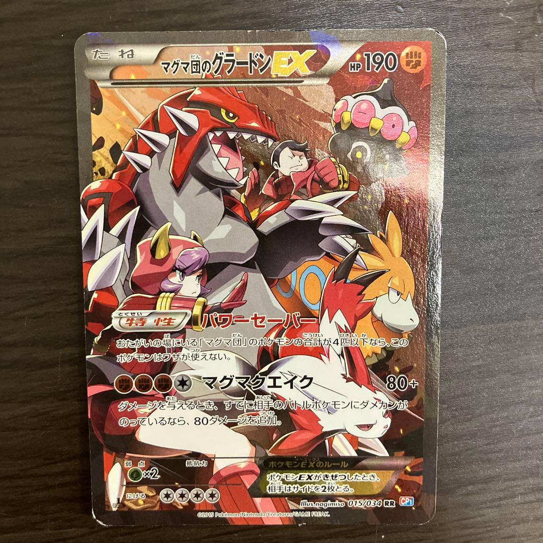 グラードンEXカード3枚セット