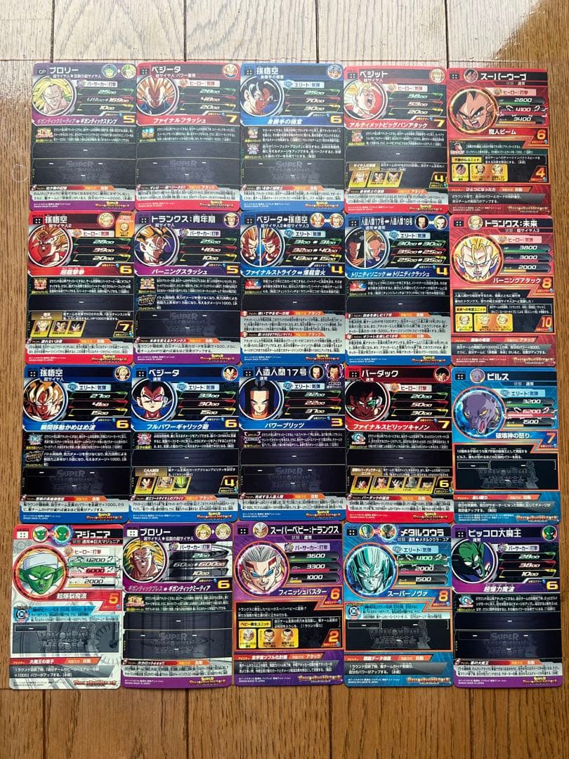 スーパードラゴンボールヒーローズ　20枚　専用出品