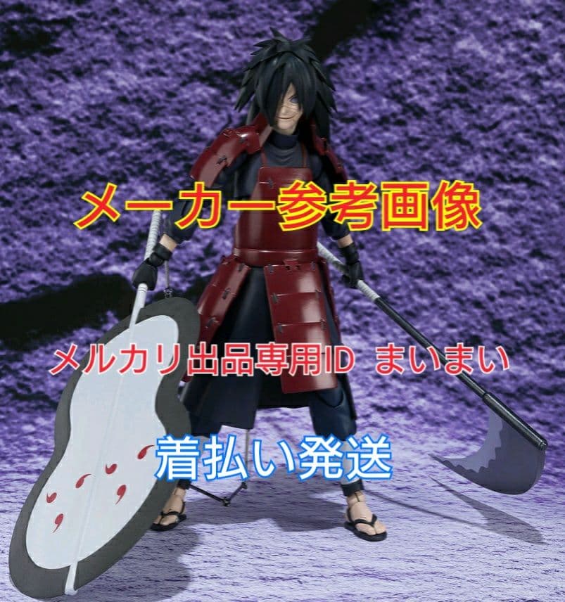 【新品輸送箱未開封】ナルト疾風伝 限定 S.H Figuarts うちはマダラ