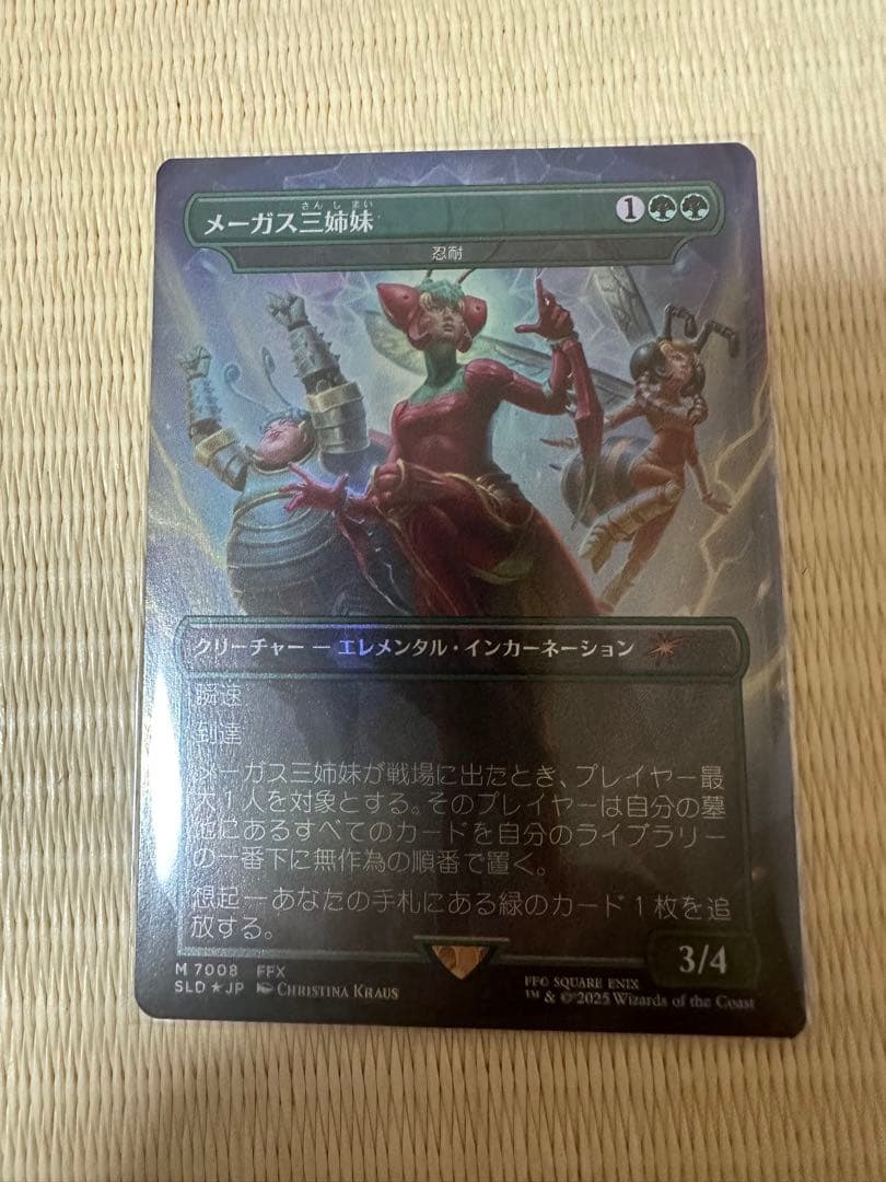 Secret Lair Magus Sisters foil メーガス三姉妹