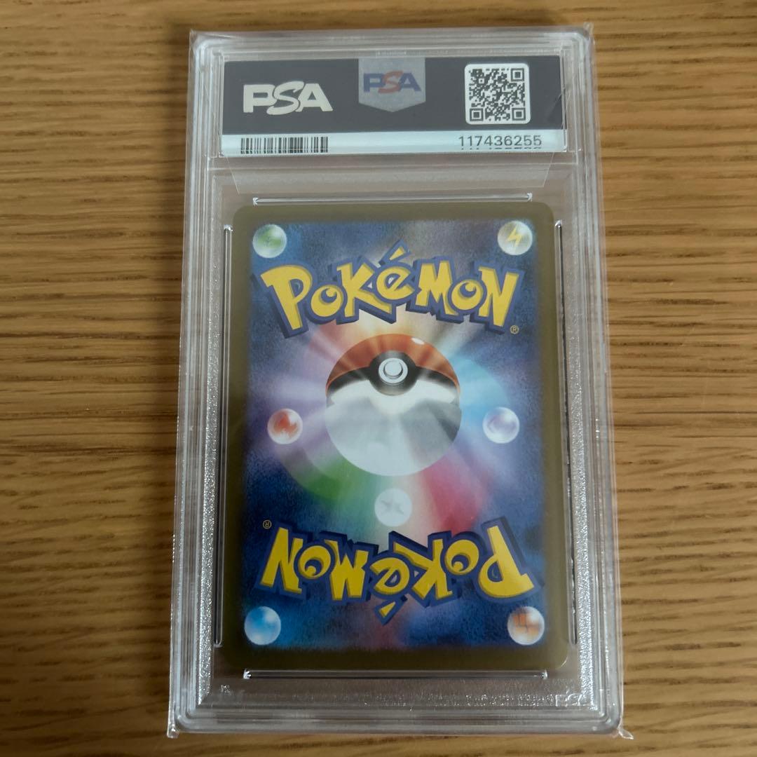 ポケカ　マリィのモルペコ　PSA10