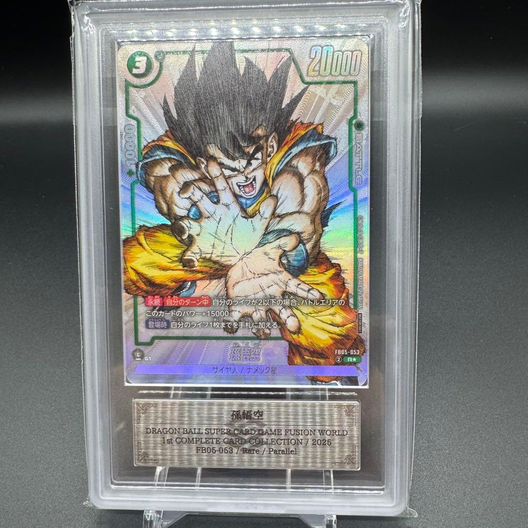 ARS10＋ FB05-053 孫悟空 プロモ DBFW フュージョンワールド