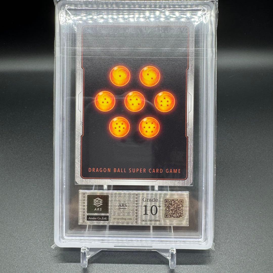 ARS10＋ FB05-053 孫悟空 プロモ DBFW フュージョンワールド