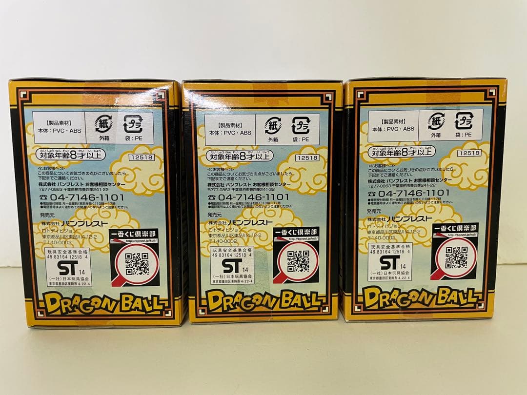 一番くじ　ドラゴンボール　30周年　フィギュア　鳥山ロボ　他　激レア　国内正規品