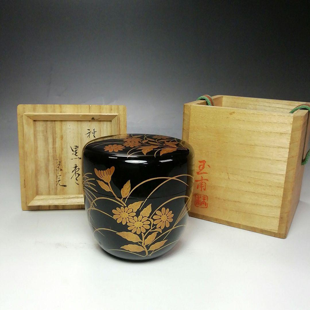 Ｓ５９４　棗　『秋草蒔絵』『稲井玉甫作』『表千家　堀之内宗完　極箱』　共箱