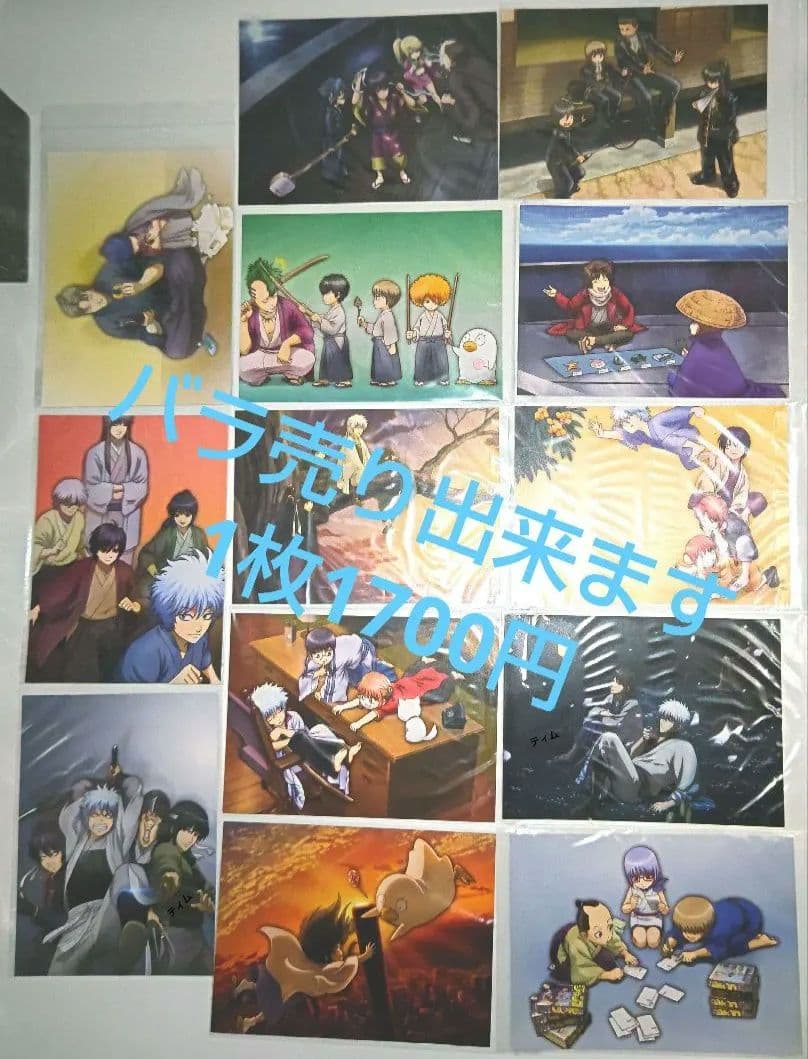 銀魂 イラストカード　特典 まとめ売り gintama
