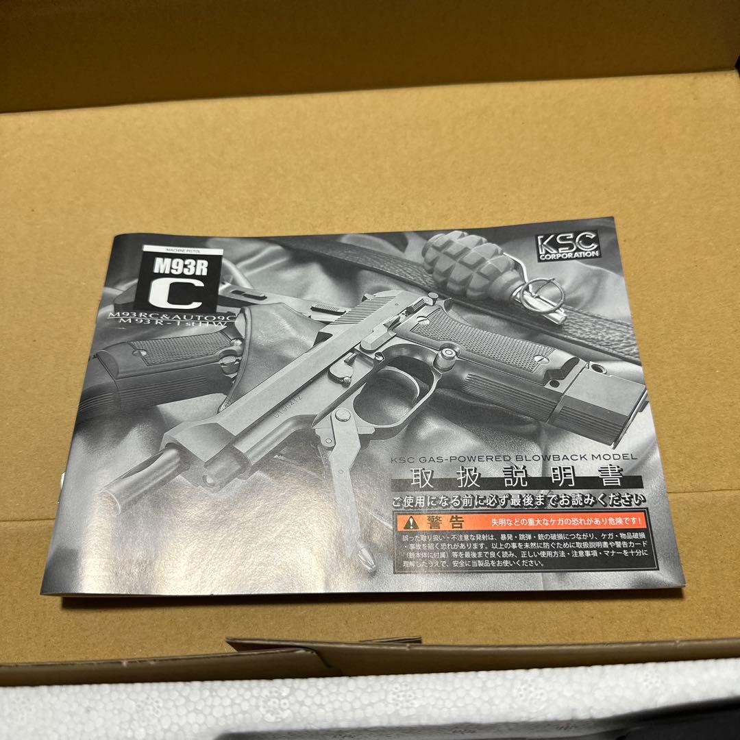 KSC M93RC-AG オート9 ABS ガスブローバック