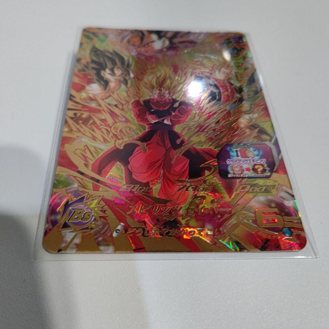 極美品 UGM3-68 ベジット ゼノ SSJ界王拳 ドラゴンボールヒーローズ