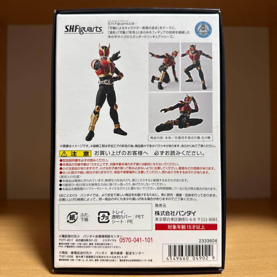 S.H.Figuarts 真骨彫製法　仮面ライダークウガ　ライジングマイティ
