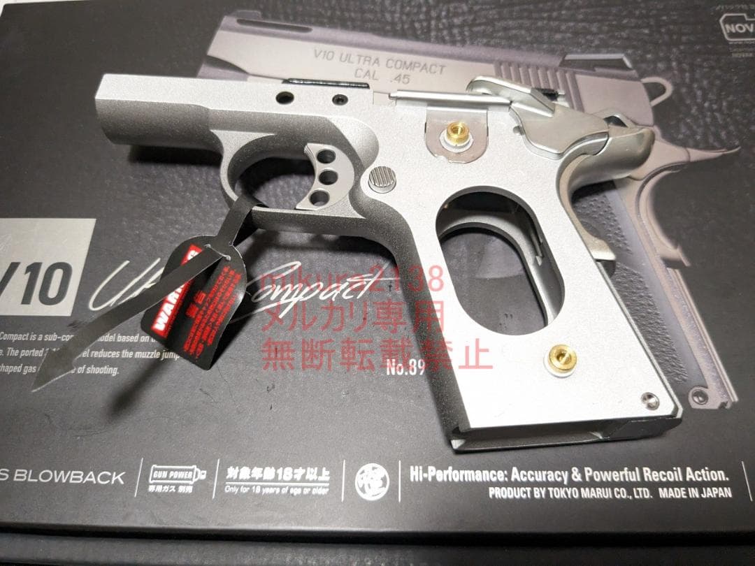 新品 東京マルイ 純正 V10 ウルトラコンパクト フレーム　セット
