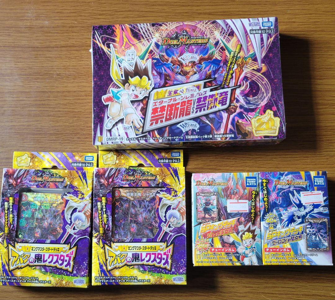 新品未使用　デュエマまとめ売り