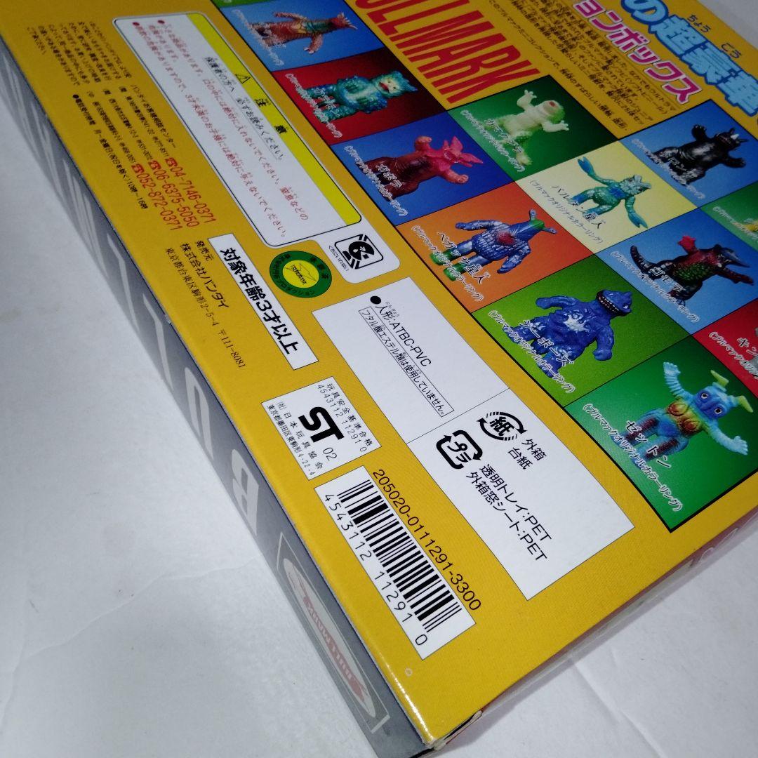 B-CLUB ウルトラマン ブルマァク コレクションボックス