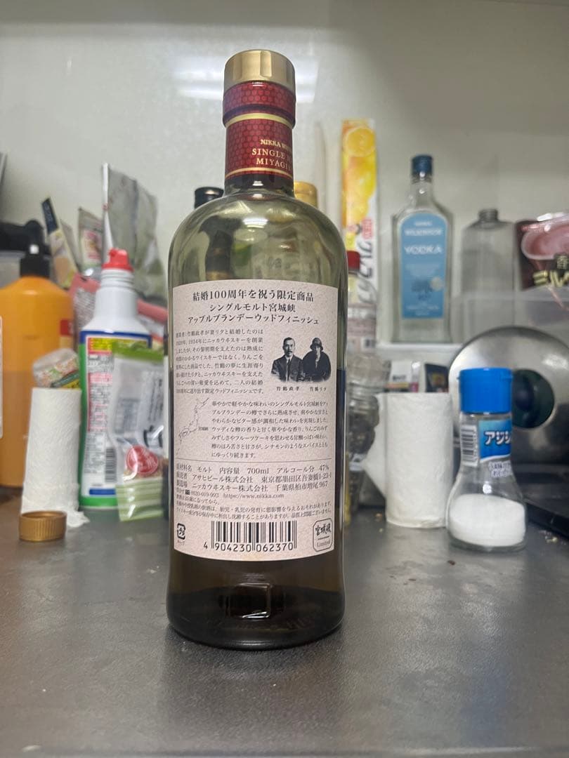 宮城峡　アップルブランデー　ウッドフィニッシュ