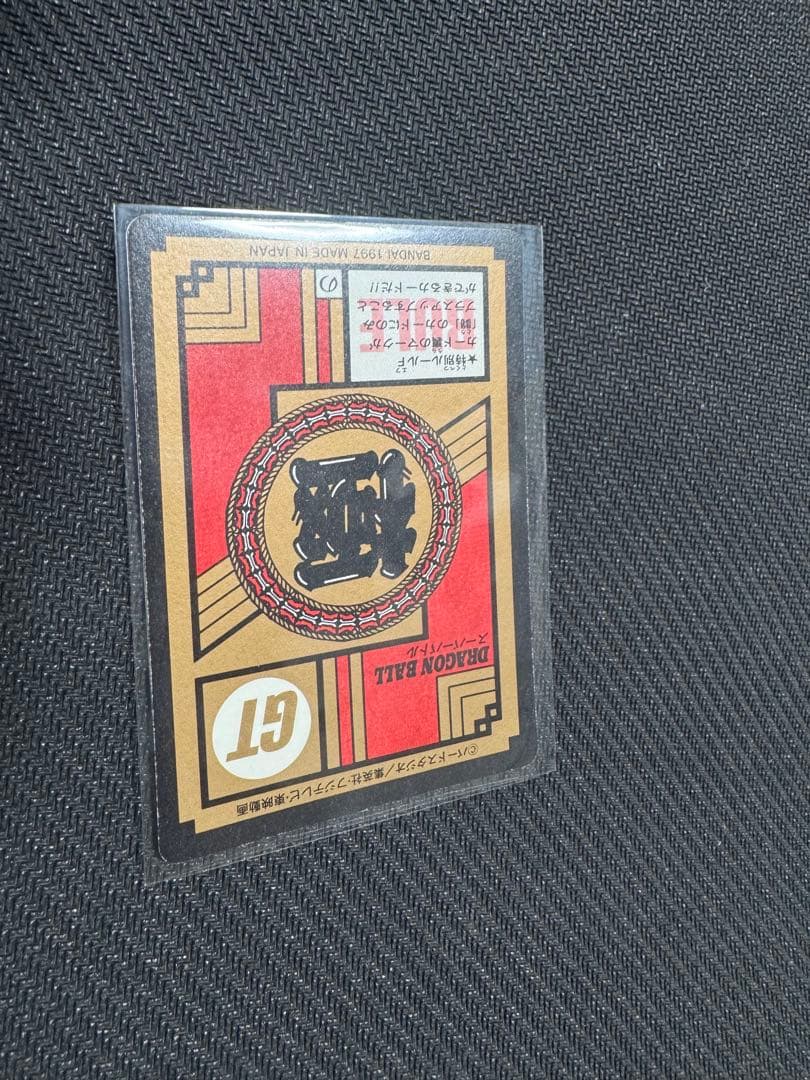 希少　ドラゴンボール　03 スーパーバトル　GT バンダイ　悟空　未剥がし