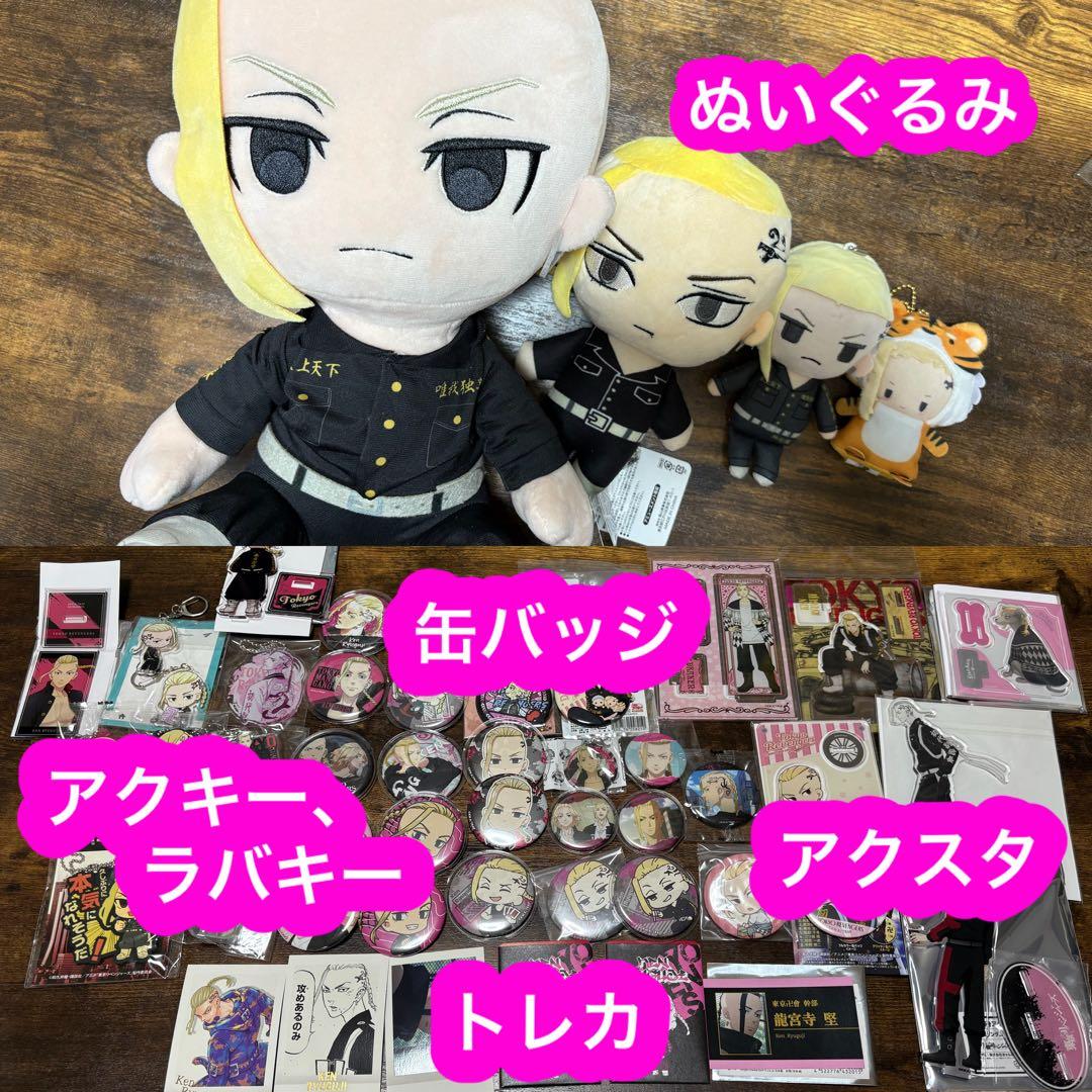 東京リベンジャーズ 場地 ドラケン グッズまとめ