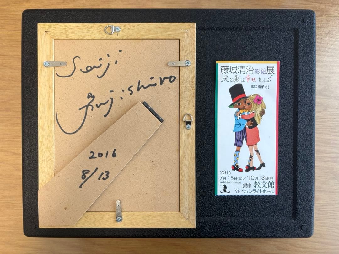 藤城清治　直筆サイン入り　美品