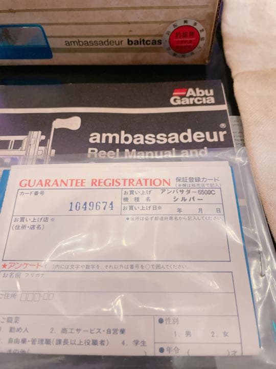 ABU アブガルシア アンバサダー 6500 C