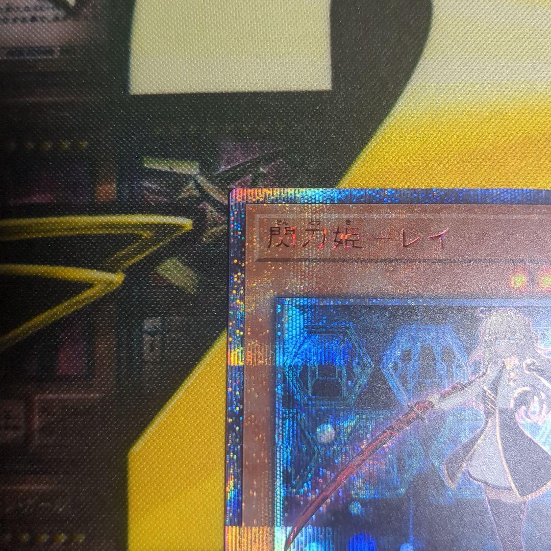 【希少！】閃刀姫－レイ 20thシークレット