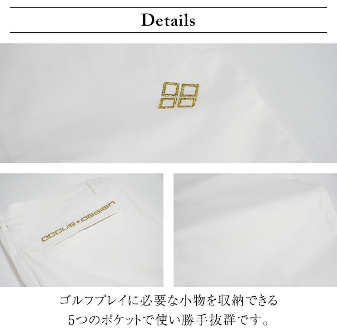 新品未使用　DOCUS ドゥーカス スーパーストレッチパンツ Stretch