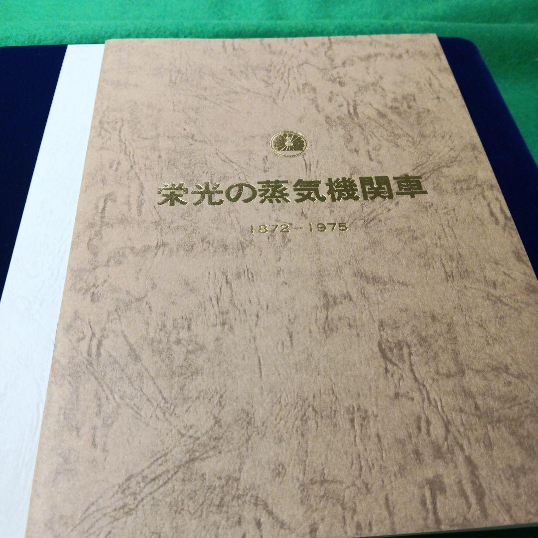 松本徽章工業純銀メダルコレクション 全20枚