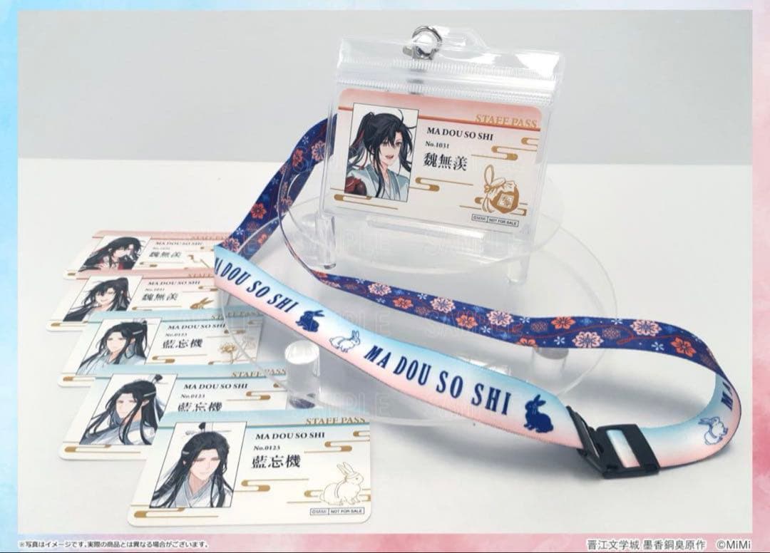 魔道祖師　完結記念展　プレミアム入場券限定グッズ　入場特典