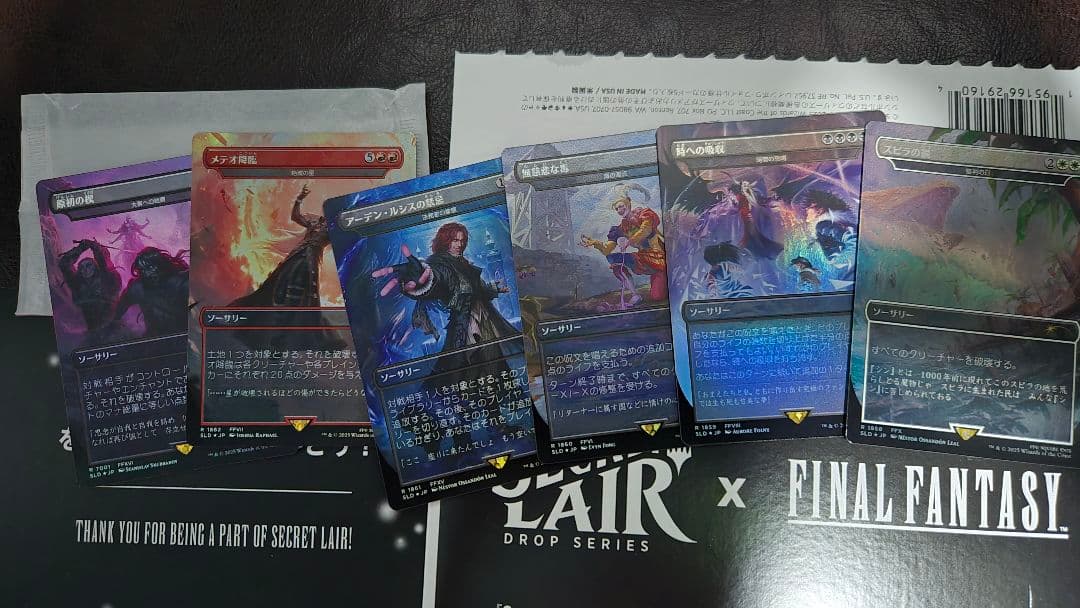 【開封済】Secret Lair FF 3種類 Foil 日本語