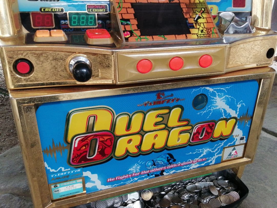 デュエルドラゴンR パチスロ パチンコ 引取り限定