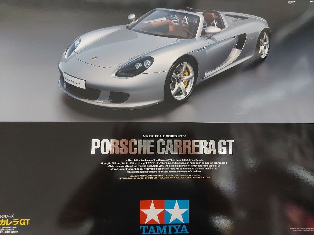 タミヤ 12050 1/12 ポルシェ カレラGT フルディスプレイキット