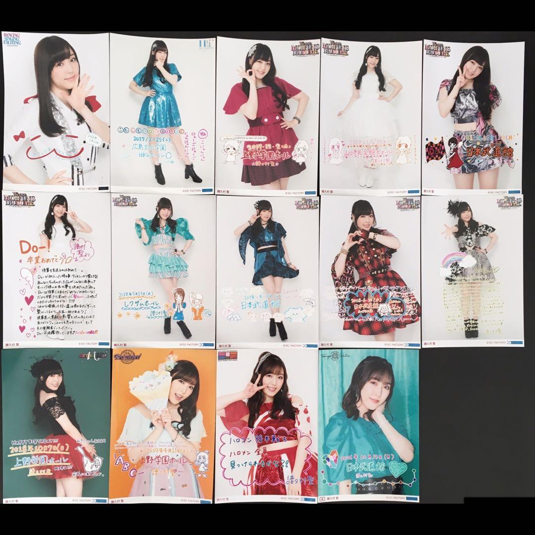 3184 モーニング娘。 譜久村聖 生写真 14枚セット