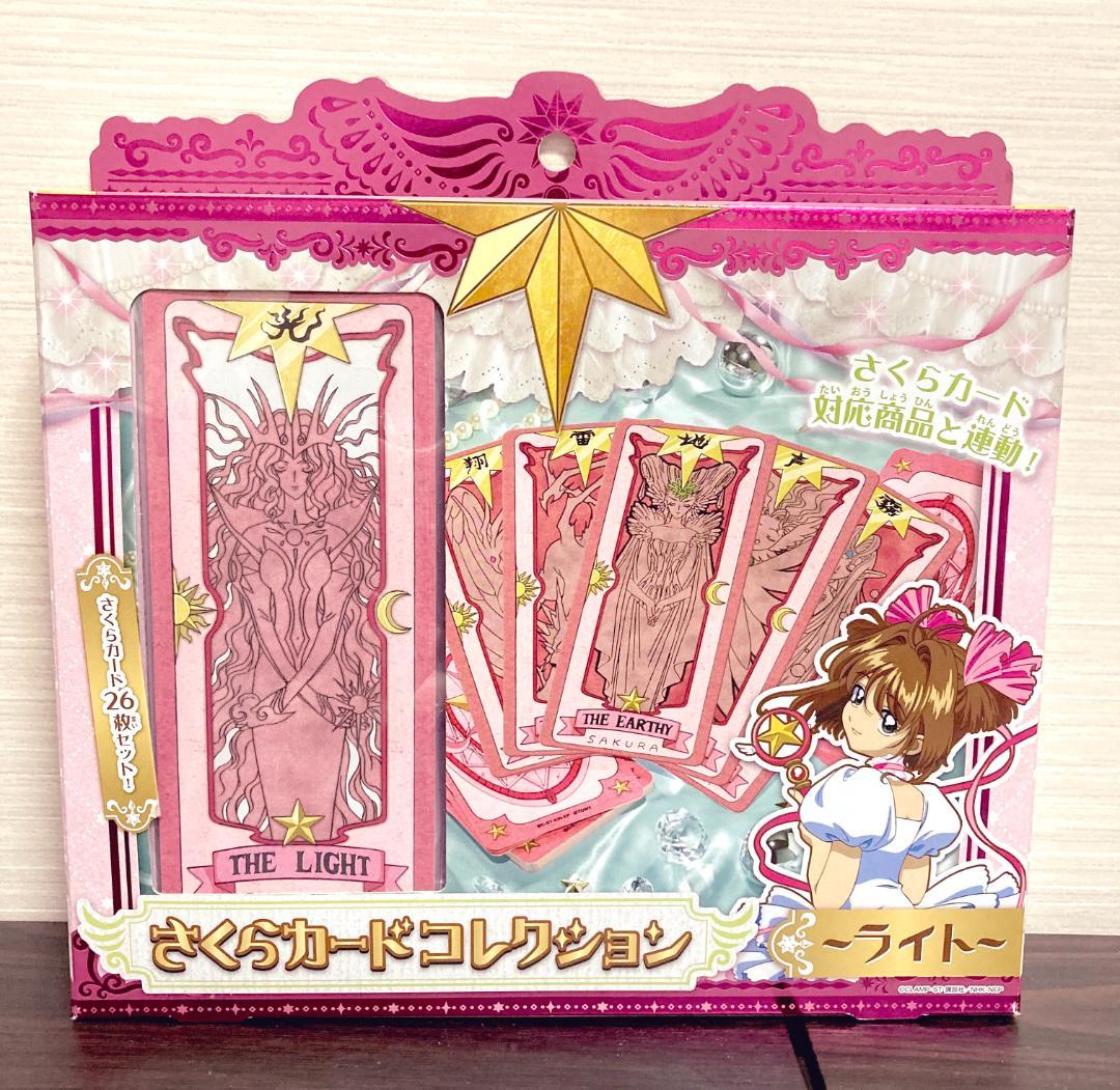 【新品未開封あり】カードキャプターさくら　星の杖　さくらカード　ナッシング　など