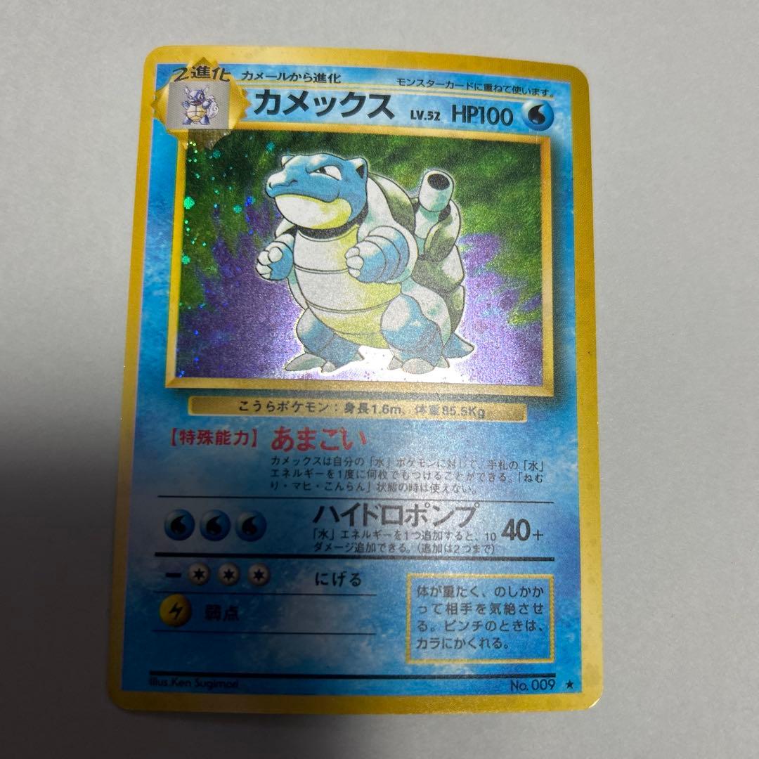 ポケモンカード　旧裏　カメックス　3枚セット　ポケカ