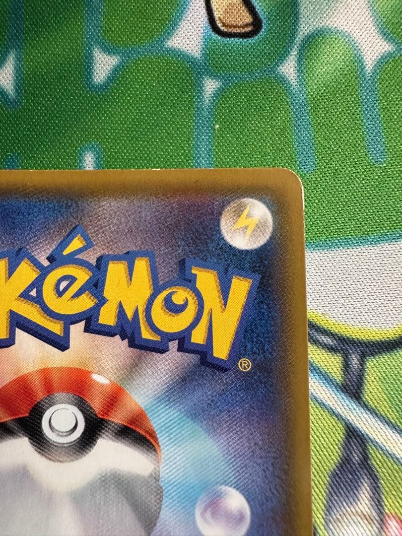 リザードンVMAX SSR ポケカ