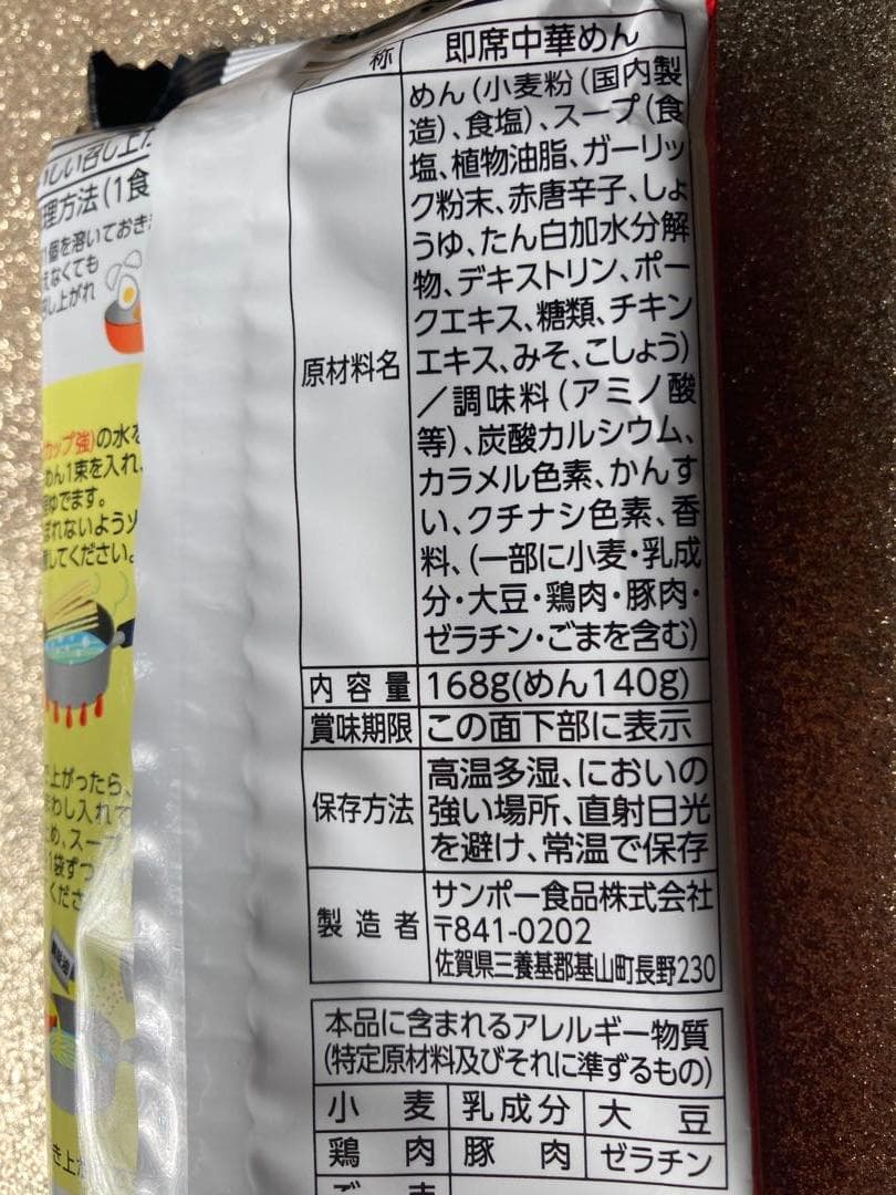 新発売　2箱買い120食分　１食分￥91　棒状 九州宮崎辛麺　全国送料無料